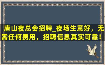 四平KTV招聘