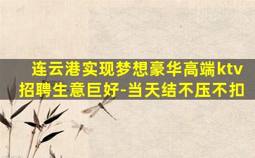 泸州夜总会招聘